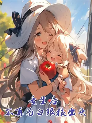 模拟长生仙路