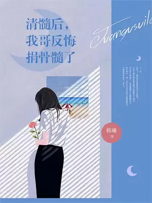 踹掉装失忆的男朋友