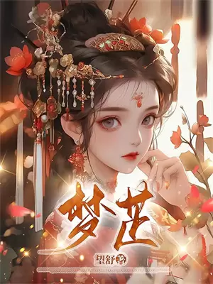 新生知冉